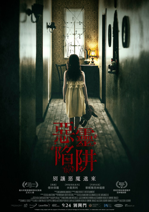 惡靈陷阱